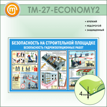     .    (TM-27-ECONOMY2)